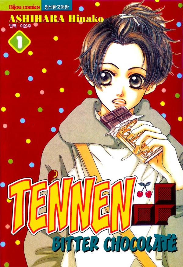 Tennen Bitter Chocolate Tennen Bitter Chocolate