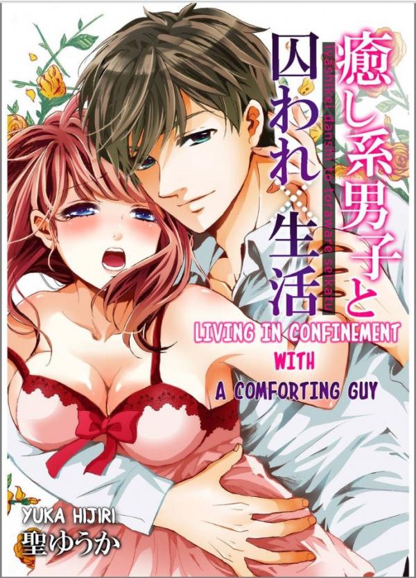 Iyashikei Danshi to Toraware Seikatsu Iyashikei Danshi to Toraware Seikatsu