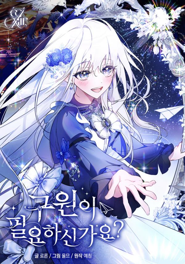 Do You Need Salvation? ✧ KUMAPAGE ✧ Do You Need Salvation? ✧ KUMAPAGE ✧